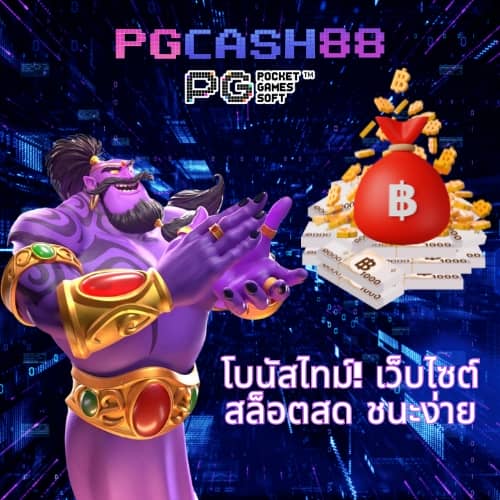 โปแกมบอลคืนนี้